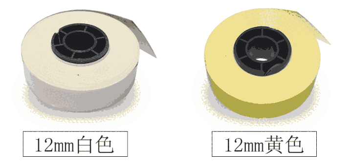 MAX LM-550E線號(hào)機(jī)替用貼紙芯PT-512Y