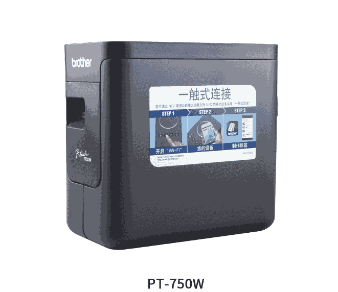 兄弟PT-P750W_NFC連接，網(wǎng)絡(luò)電腦標簽打印機