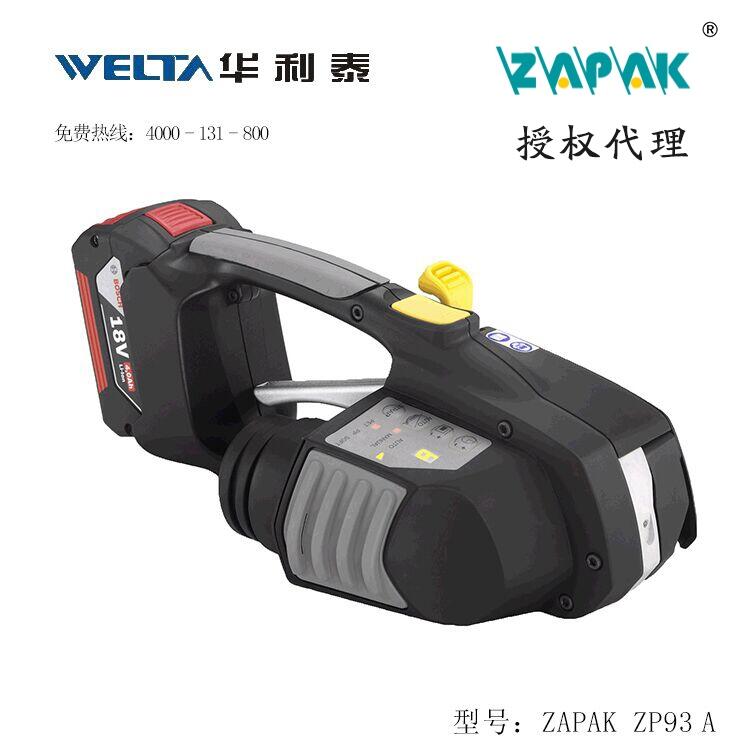 手提式電動(dòng)打包機(jī)ZAPAK ZP93A