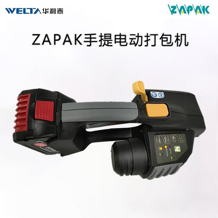 ZP77手提摩擦焊接式自動PP PET帶電動打包捆扎機ZAPAK