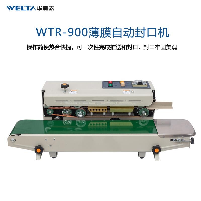 WTR-900封口機(jī)商用 自動連續(xù)塑料袋食品薄膜鋁箔零食月餅包裝機(jī)