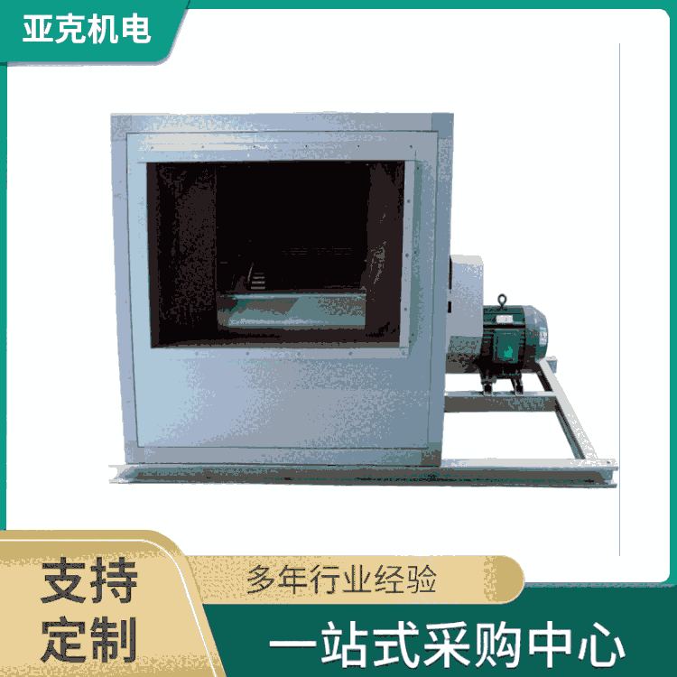 離心式排煙消防風機消防排煙式離心風機