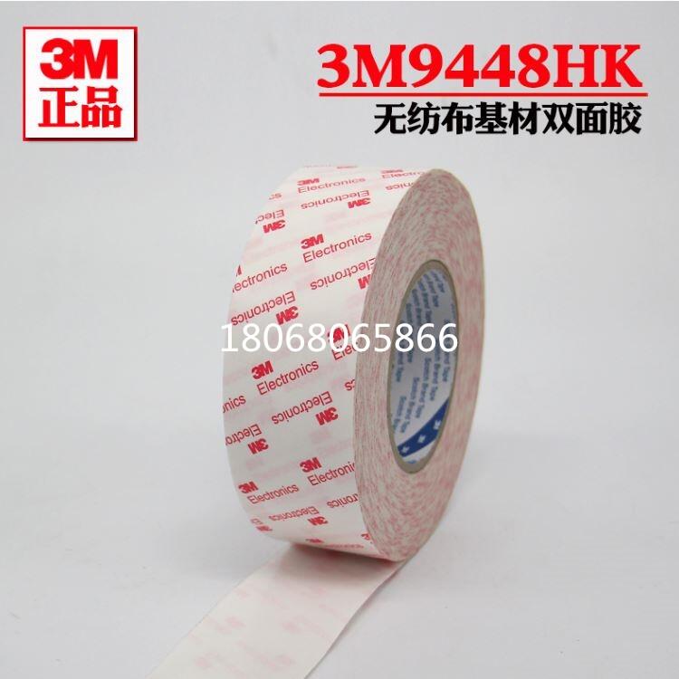 3M55280龍游縣3M9448A背膠