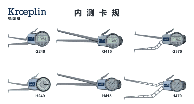 授權(quán)代理德國(guó)Kroeplin指針式 內(nèi)徑卡規(guī) H105 / H210