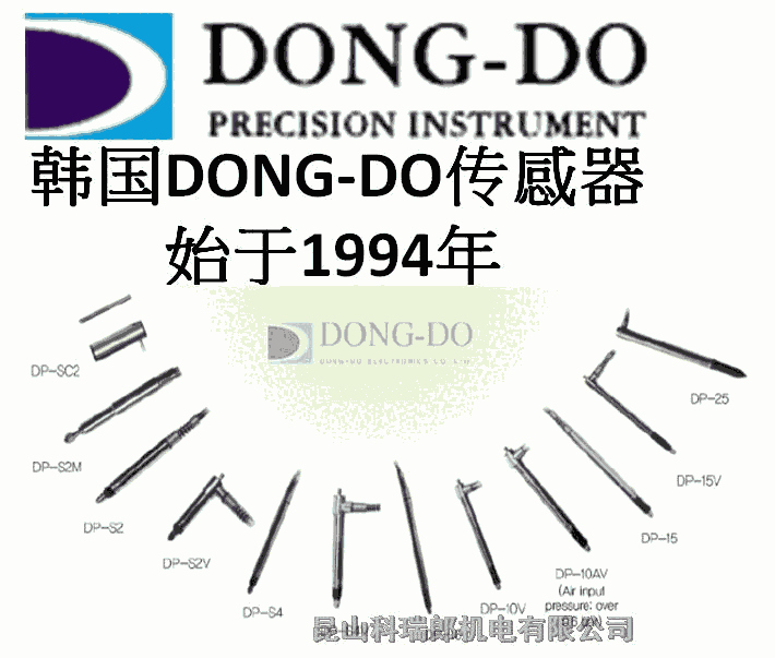 韓國東渡DP-15位移傳感器DONGDO測頭