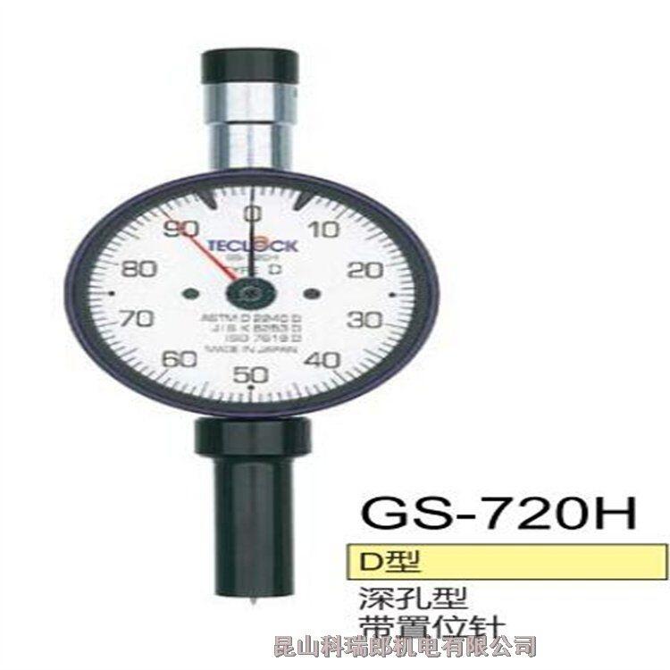 TECLOCK得樂深孔型橡膠硬度計GS-720H/科瑞郎機電代理