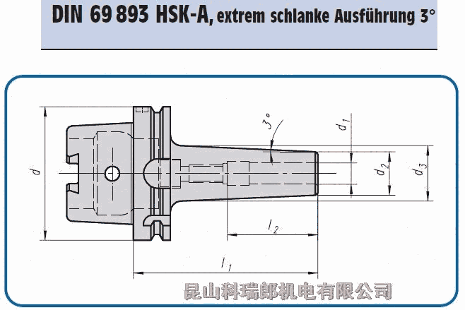 德國GEWEFA DIN69893 HSK-A熱縮刀柄