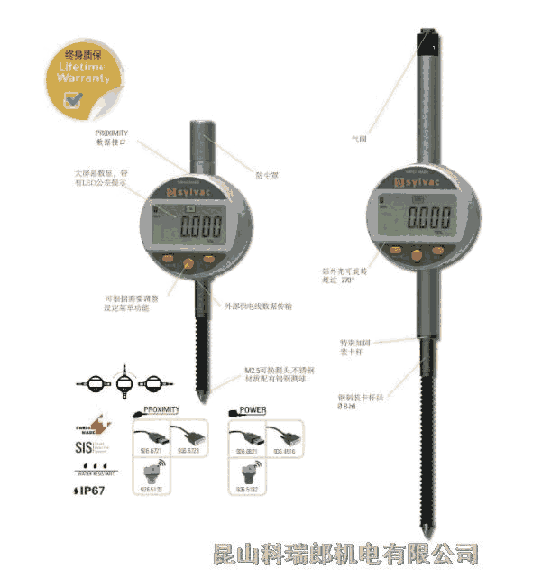 瑞士制sylvac防護(hù)型數(shù)顯表