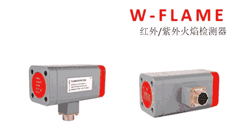 貴州興義電廠西斐Safe-fire火焰檢測(cè)系統(tǒng)替代ABB