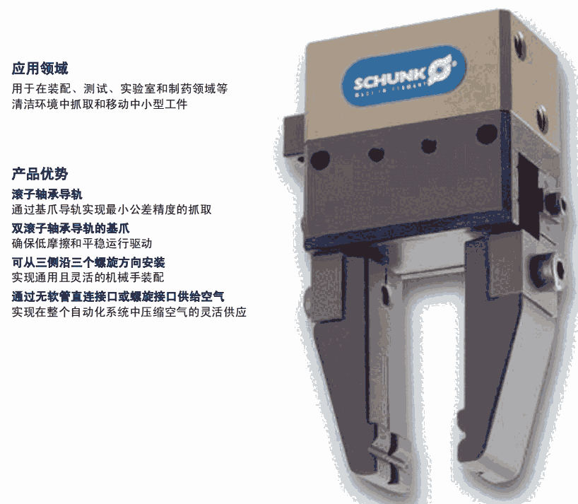 雄克SCHUNK卡爪、卡盤蘇州現(xiàn)貨銷售0340310 KGG 80