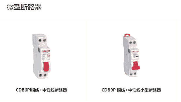 德力西電氣蘇州總代理