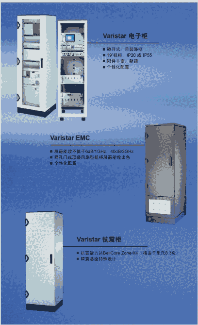 北京代理Schroff大數(shù)據(jù)中心機(jī)柜