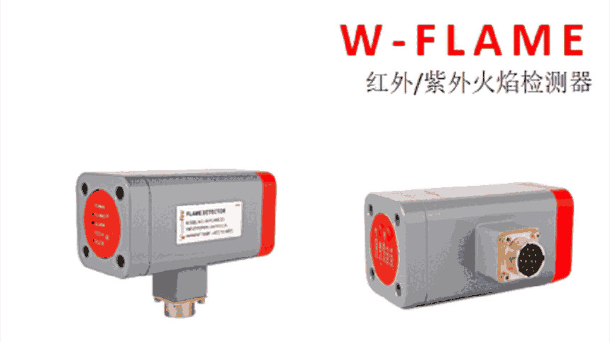 內(nèi)蒙古一體化火焰檢測器銷售