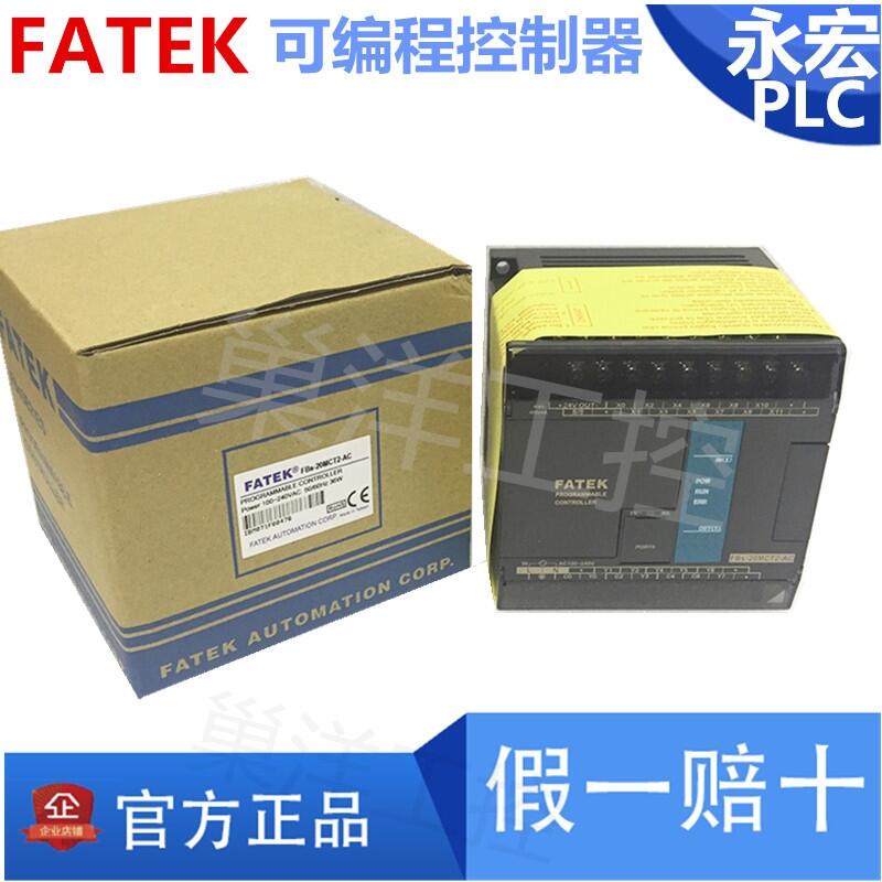 FATEK永宏 PLC  B1-20MR2-D24   可編程控制器  一級代理