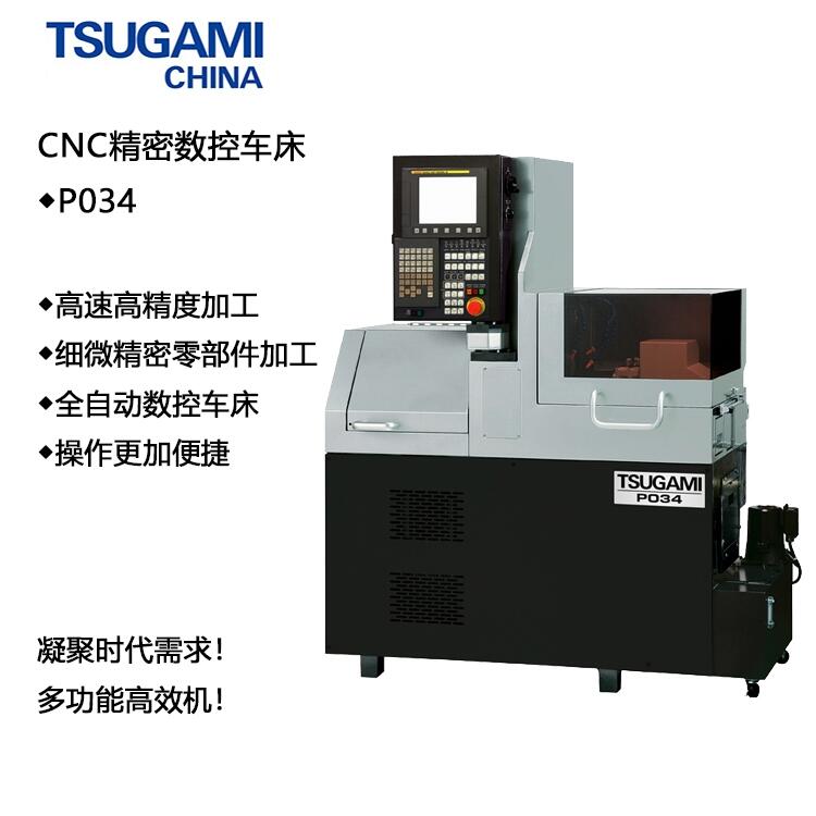 無(wú)錫津上微型走心機(jī)P034小直徑微型軸類(lèi)零件車(chē)銑復(fù)合走心機(jī)定金