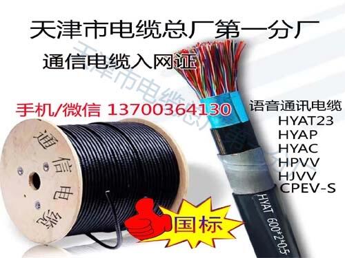 ?？谧冾l器屏蔽電纜BP價格