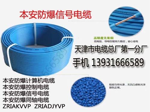 金昌變頻電纜BPYJVP特點