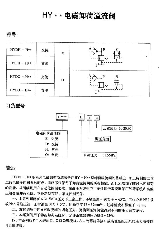 無(wú)錫,24SC-L10H-W,手動(dòng)換向閥,批發(fā)代理