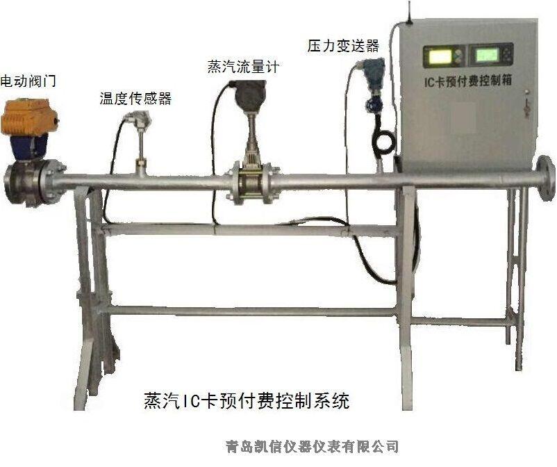 吉林青島凱信KX刷卡污水流量計刷卡先繳費(fèi)后使用帶計量證批發(fā)商