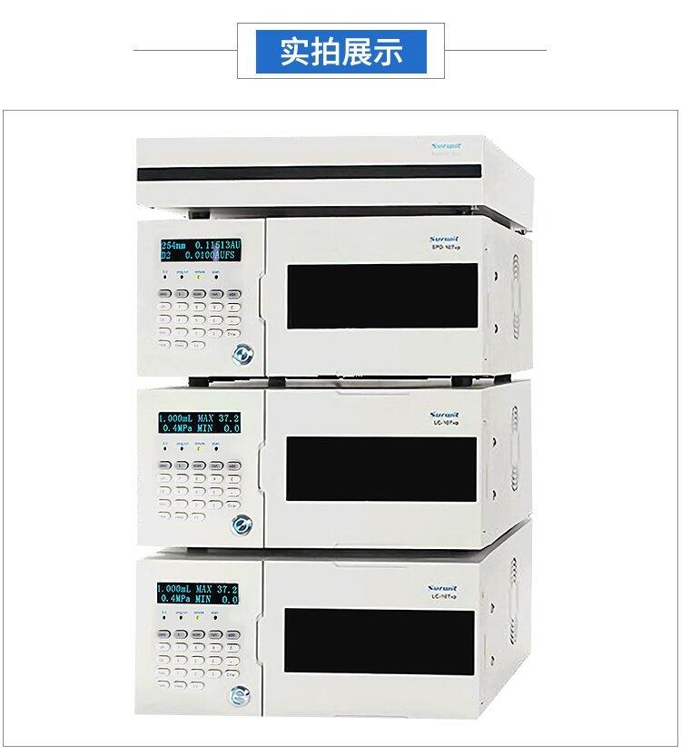 凱則科技供應(yīng) 高效液相色譜儀HPLC-10T 醫(yī)藥 食品 水質(zhì)中藥材檢測 支持廠家定制