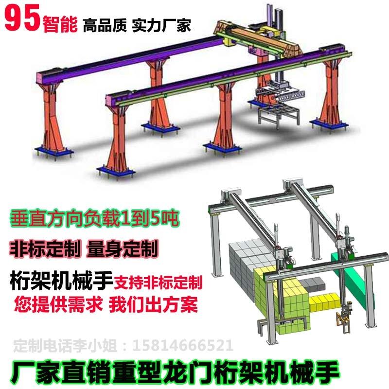 久伍機(jī)器人重型xyz三軸龍門(mén)架、齒輪齒條模組、桁架機(jī)械手生產(chǎn)廠家