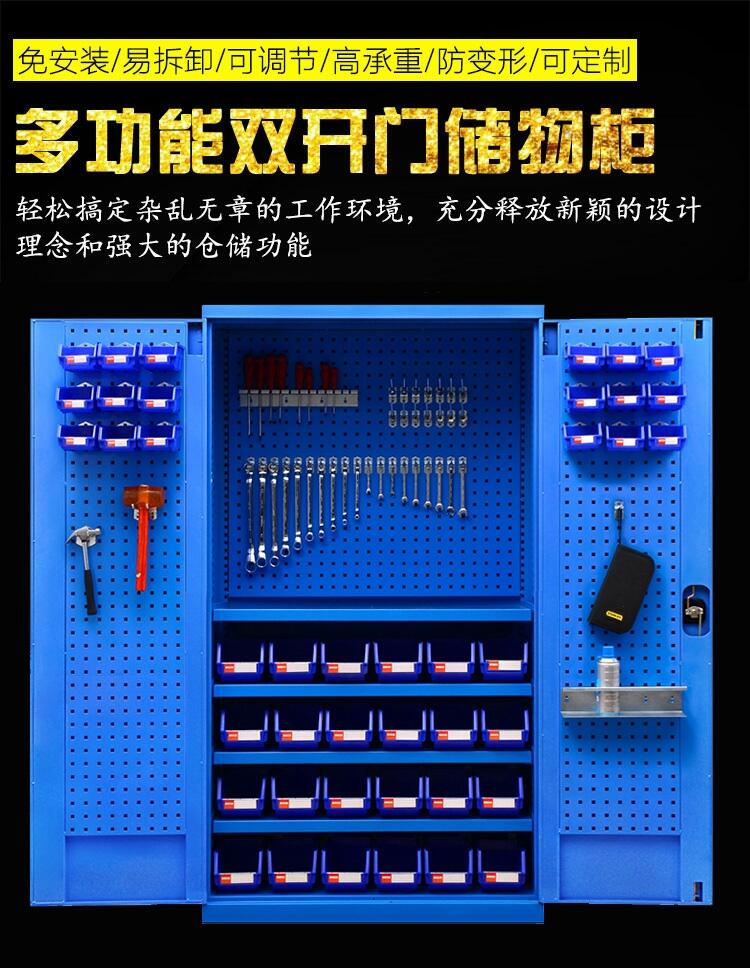 雙開門工具柜