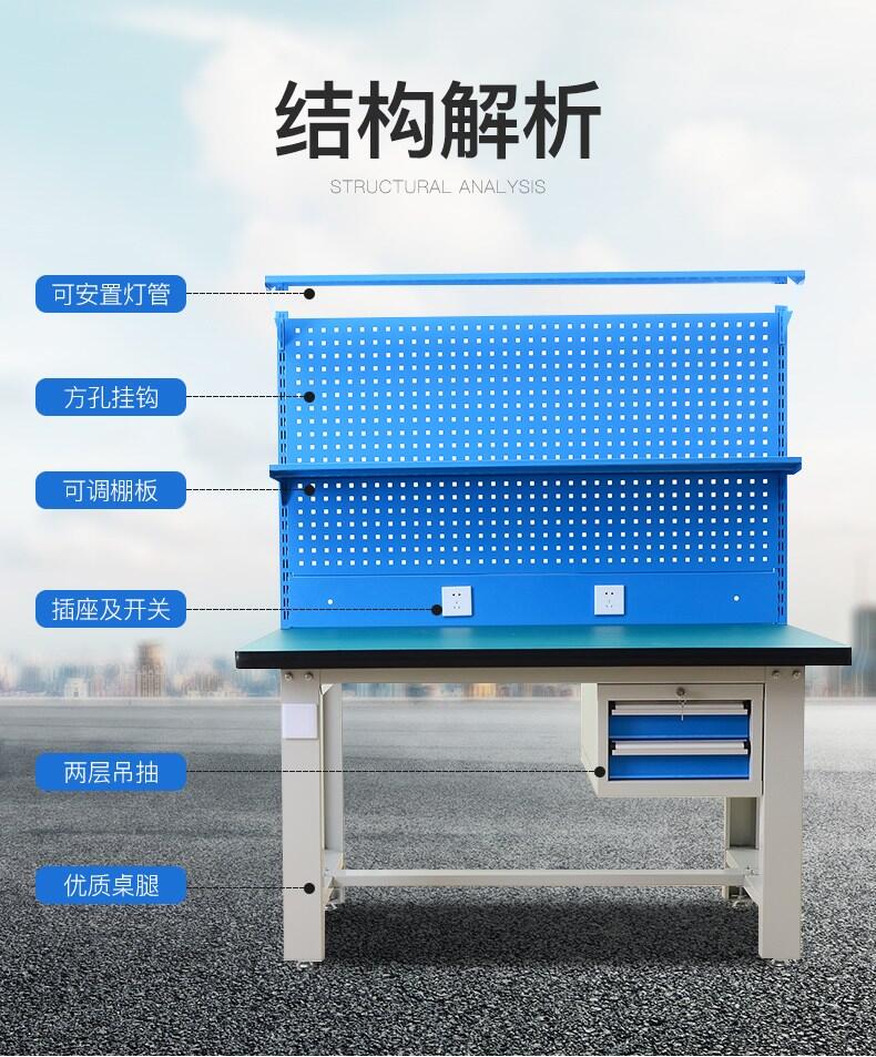 定制加厚型鉗工臺(tái)