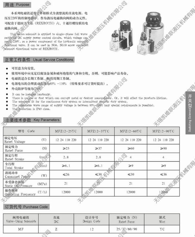 宜昌MFB9-120YC,閥用電磁鐵,,哪家強(qiáng)|