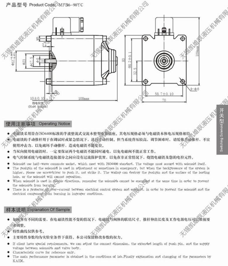 杭州MFZ1-8A,船舶閥用電磁鐵,,批發(fā)代理|