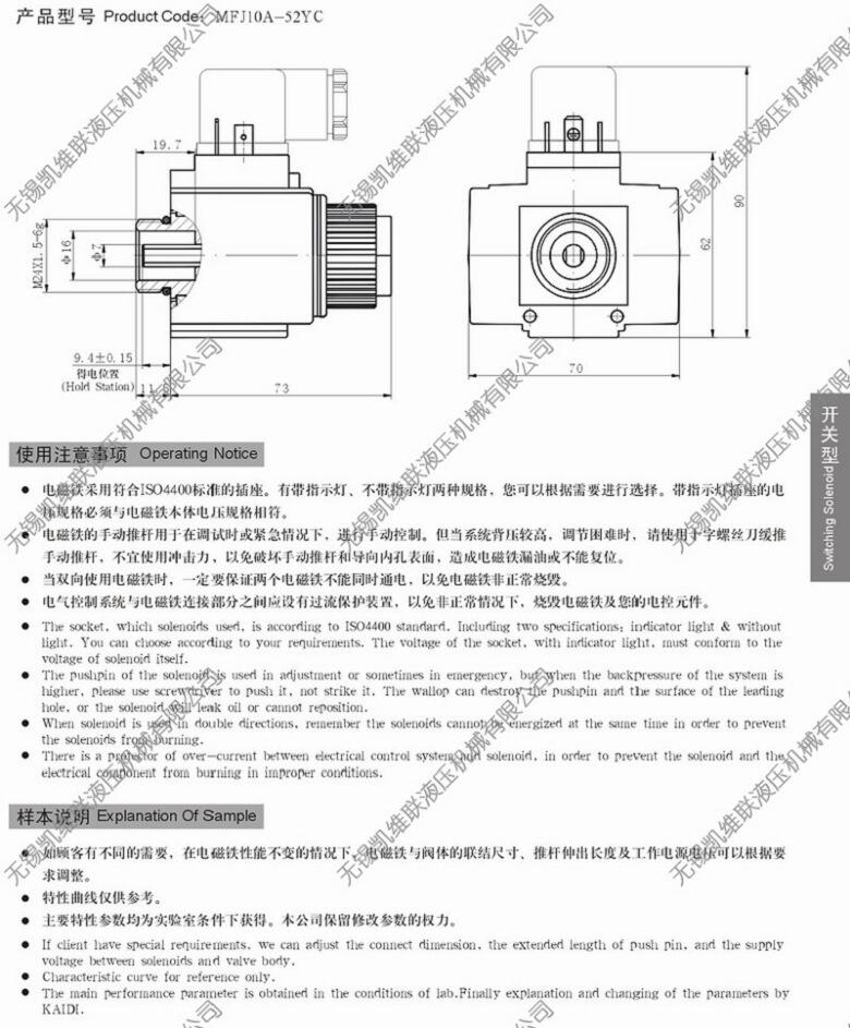 忻州GP516-S-D,螺紋連接比例閥用電磁鐵,,廠家直銷|