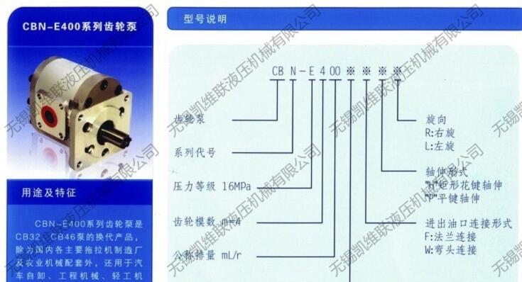 景德鎮(zhèn)CBK1012-A3TR,高壓齒輪泵,,價格實惠|