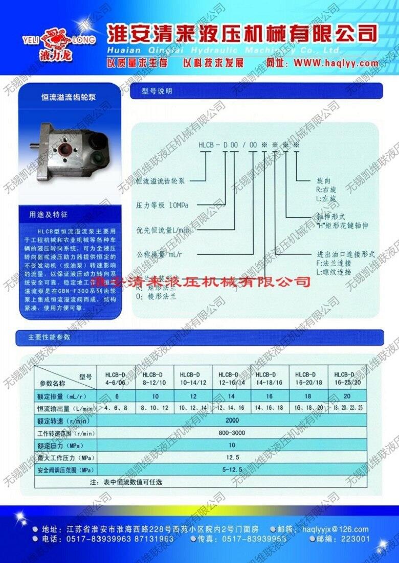 營口CBK1016-A4FR,高壓齒輪泵,,特價批發(fā)|