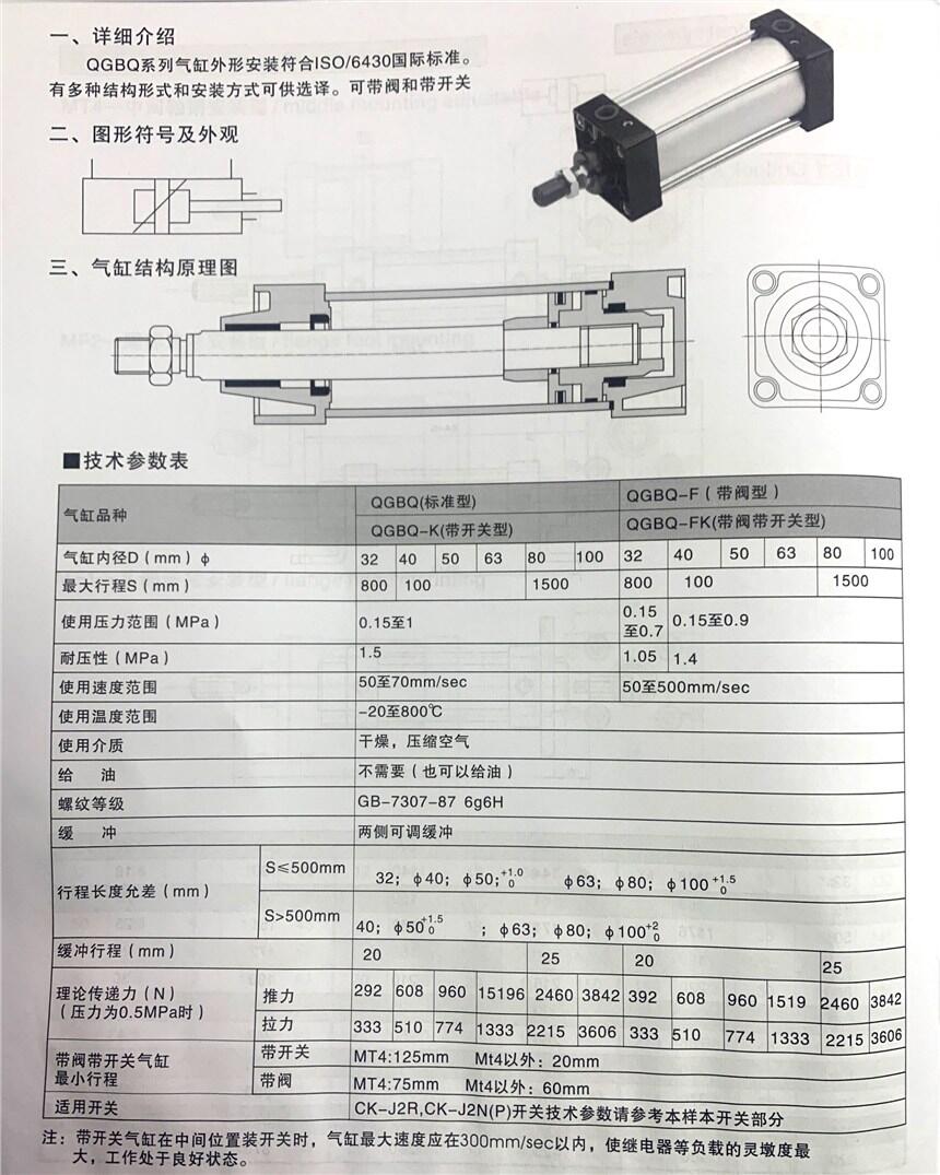 阜陽JB320*2700,JB冶金設(shè)備氣缸,服務(wù)周到|