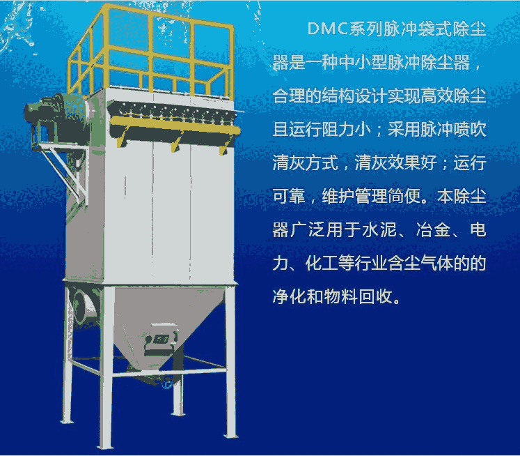 杭州濾袋除塵設(shè)備咨詢