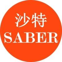 紡織品沙特新規(guī)SABER認(rèn)證要求