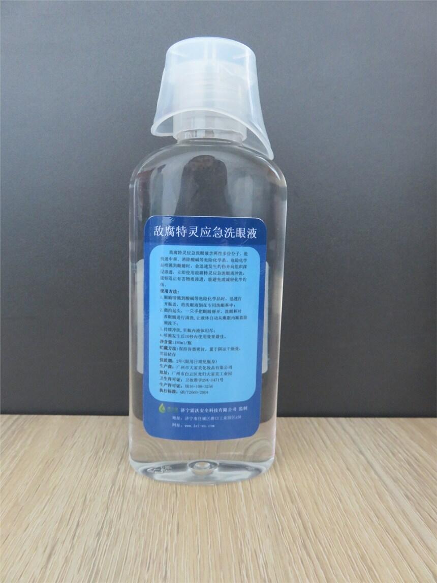 敵輻特靈應急沖洗液500ml 強酸堿洗消劑