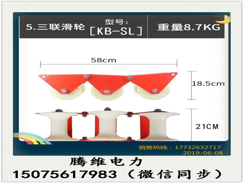 	廠家定制 三聯(lián)井口電纜滑輪尼龍電纜放線輪三聯(lián)井口電纜延放滑輪