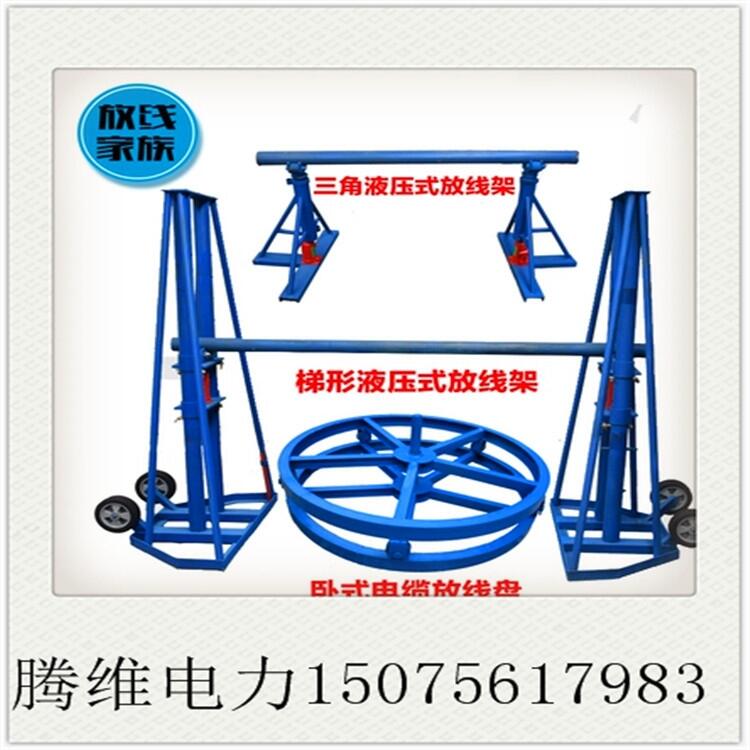 熱烈推薦電力工具機(jī)械放線架，可旋轉(zhuǎn)的電纜放線架，牽引繩放線架