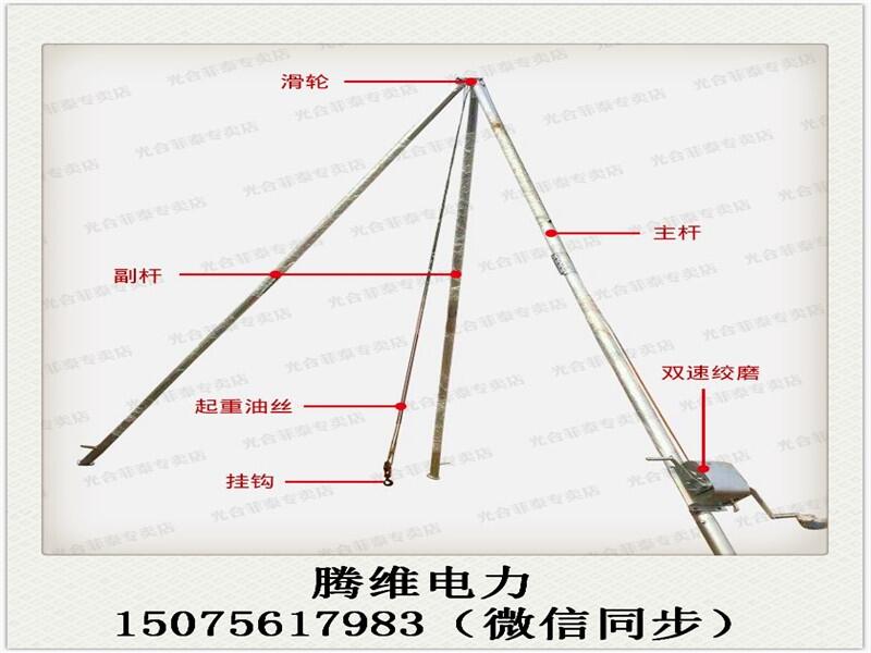 山東各種型號的鋁合金人字立桿機(jī)，水泥桿電線桿立桿機(jī)熱銷廠家