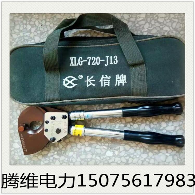 長信分離式電纜剪刀 賣電纜剪刀和工具廠家地址