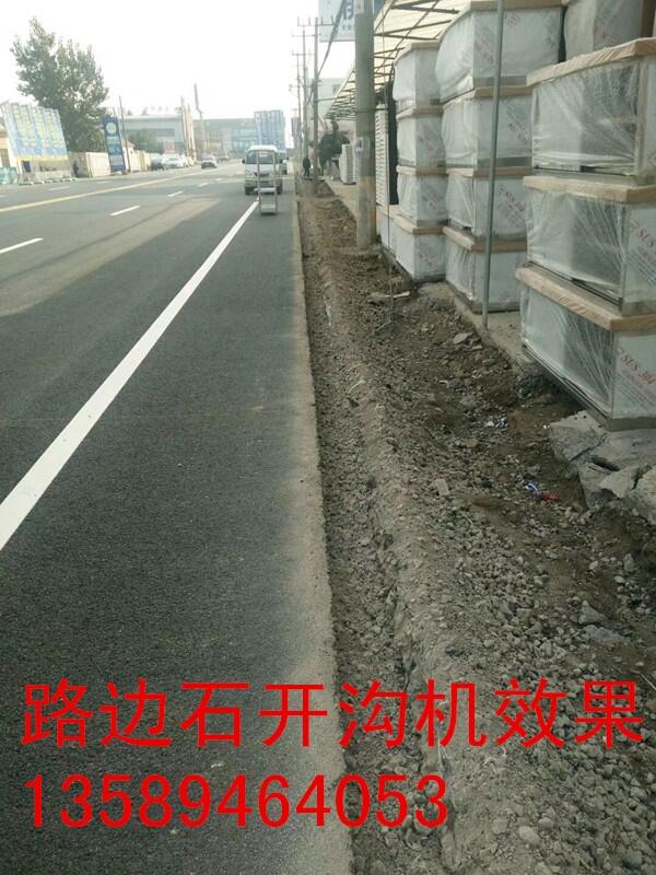 供應(yīng)公路道牙子切邊機(jī)開槽機(jī)