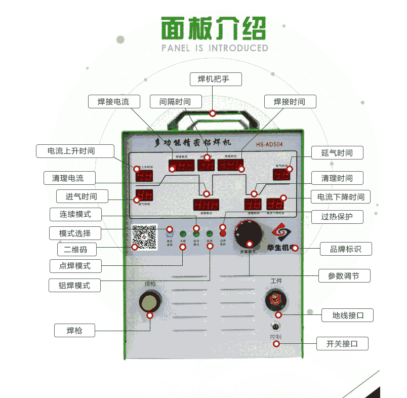 廣東冷焊機(jī)修補(bǔ)鋁件