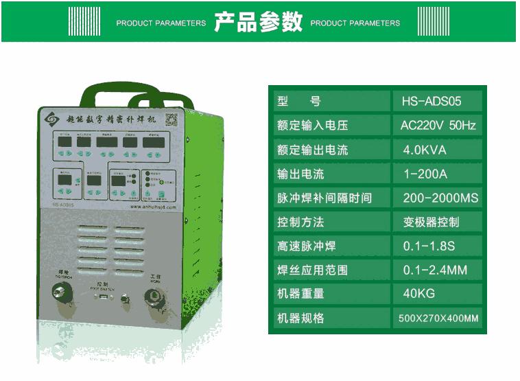 廣東冷焊機廠家鋁合金發(fā)動機缸體的焊補