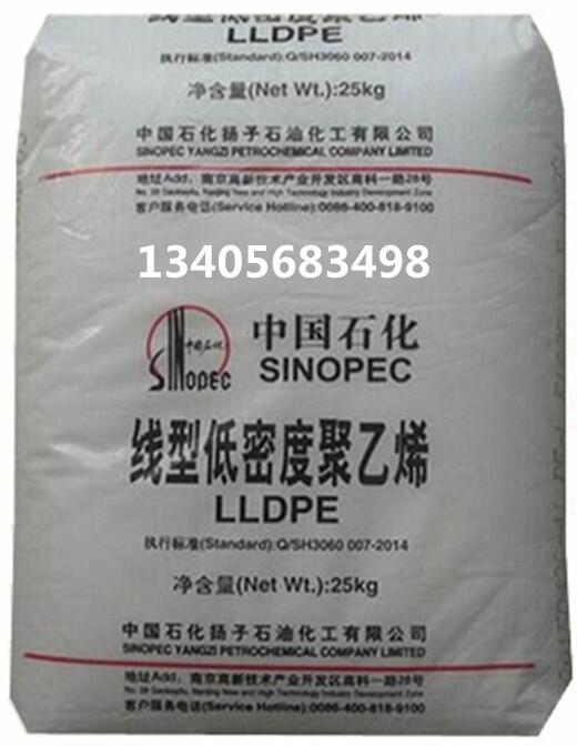 供應(yīng)中石化福煉 LLDPE DNDA-8320 透明薄膜塑料原料