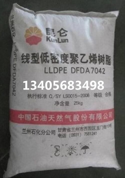 供應(yīng)中石油蘭州 LLDPE DFDA-7042H 透明薄膜塑料原料