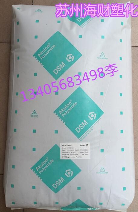 荷蘭帝斯曼 DSM PA66 S223-HG7 塑膠原料