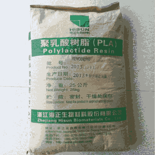 浙江海正PLA REVODE202薄膜級(jí)生物降解材料