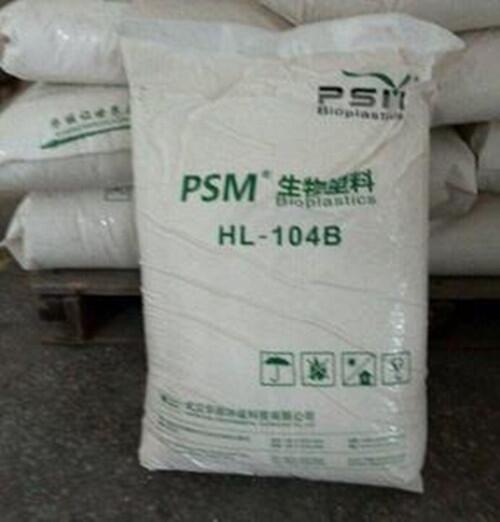 供應(yīng)武漢華PSM HL-303注塑級生物降解材料