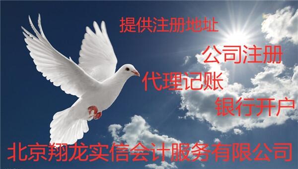 代辦北京大興區(qū)公司申請營業(yè)執(zhí)照地址辦理進(jìn)出口權(quán)