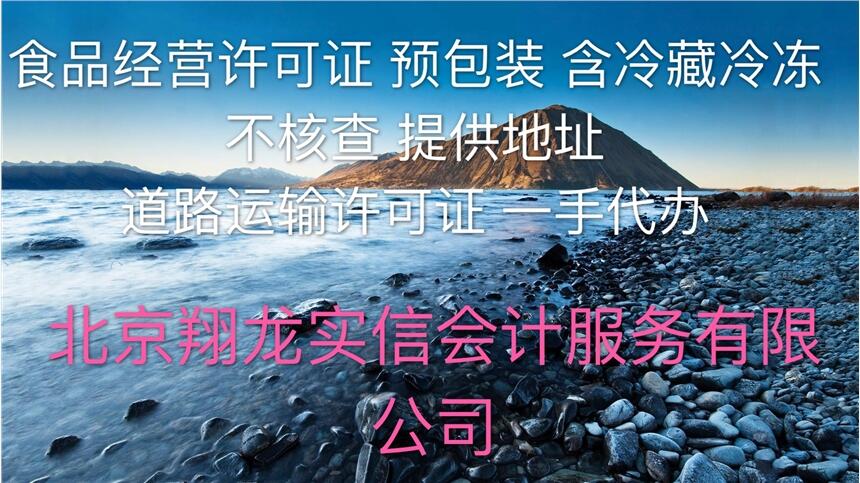 如何辦理大興區(qū)申請(qǐng)勞務(wù)派遣許可證地址辦理流程